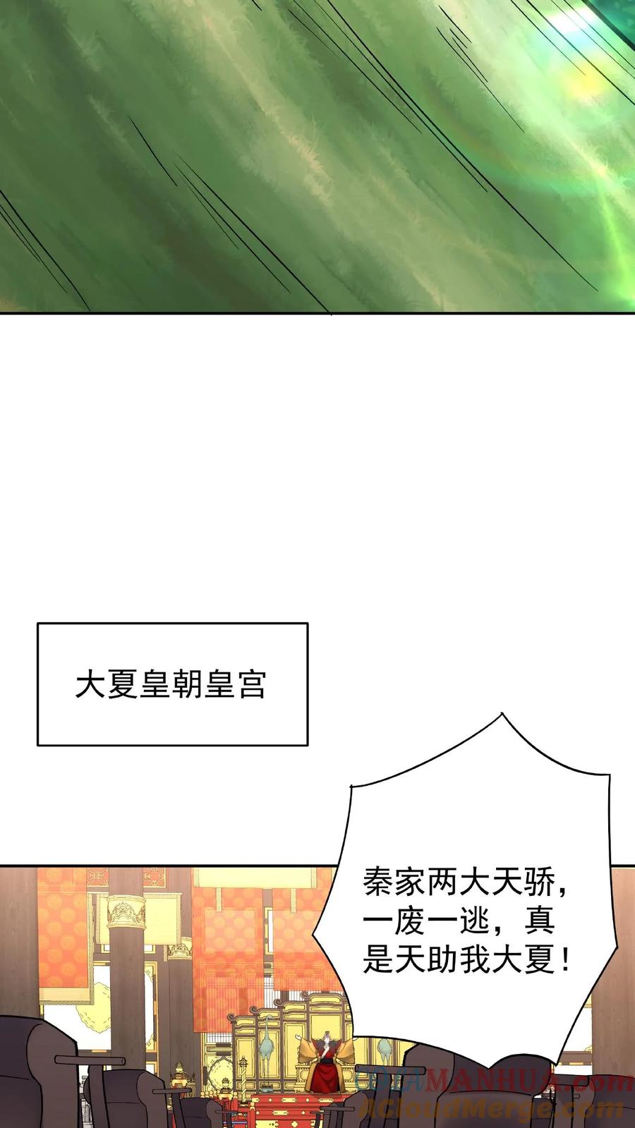 这个反派有点良心，但是不多！ 第25话 危解 第21页