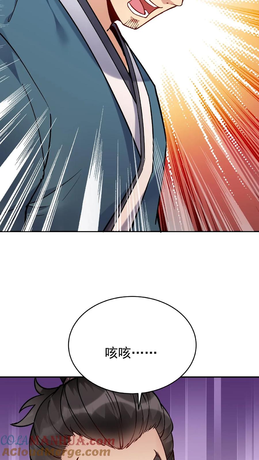 这个反派有点良心，但是不多！ 第25话 危解 第11页