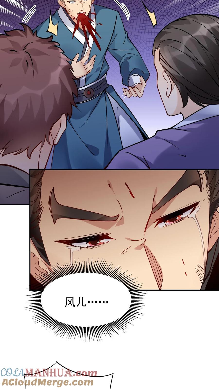 这个反派有点良心，但是不多！ 第25话 危解 第13页