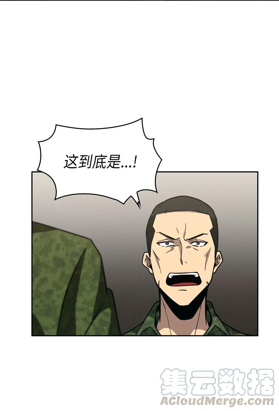《我独自盗墓》026 未来记的消亡 第34页