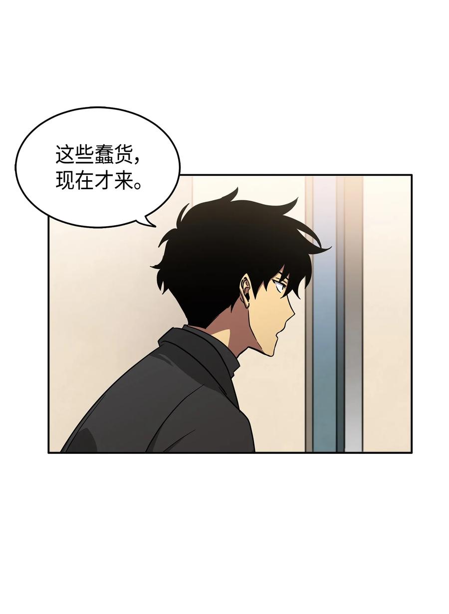 《我独自盗墓》026 未来记的消亡 第17页