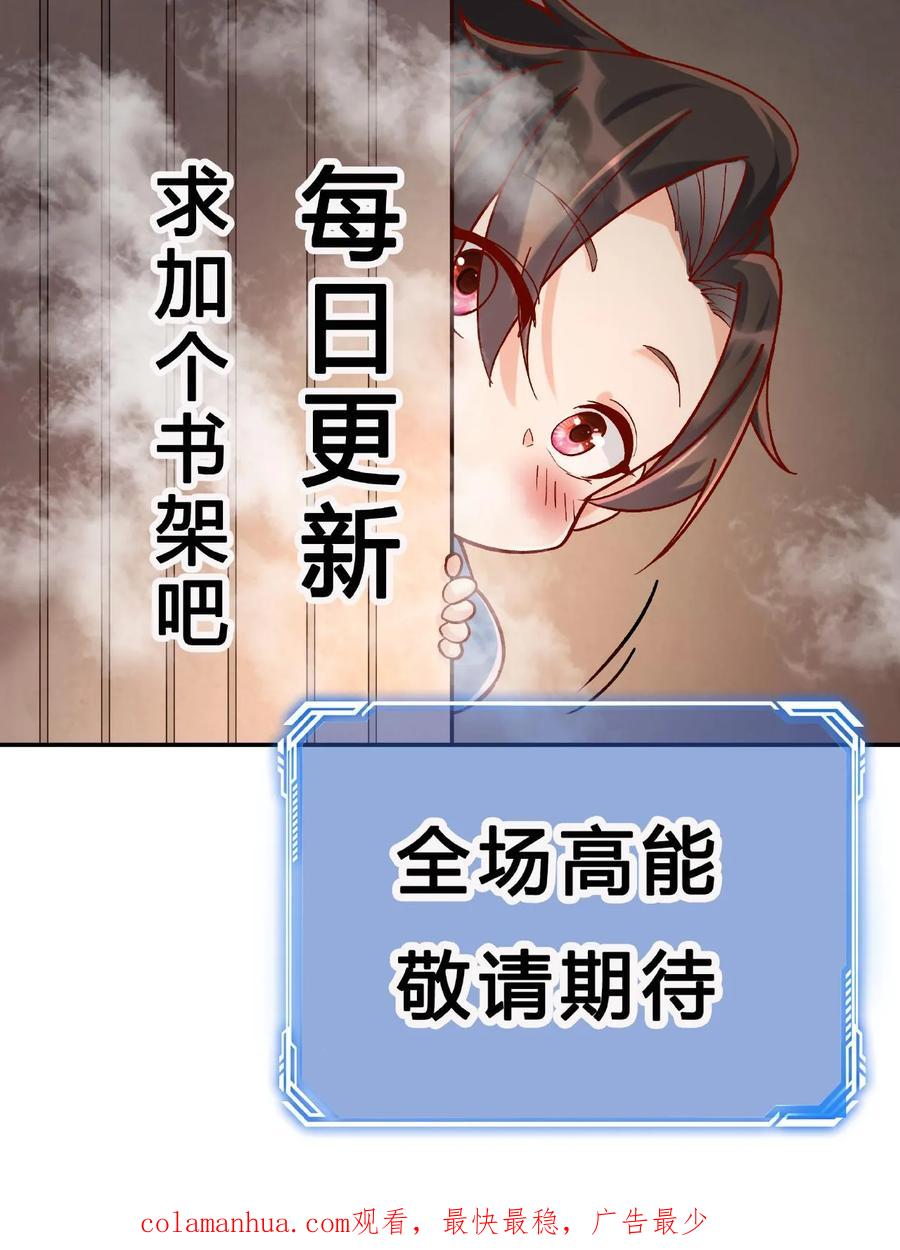 这个反派有点良心，但是不多！ 第25话 危解 第30页
