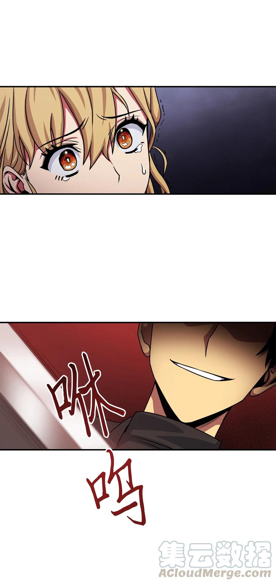 《我独自盗墓》026 未来记的消亡 第25页
