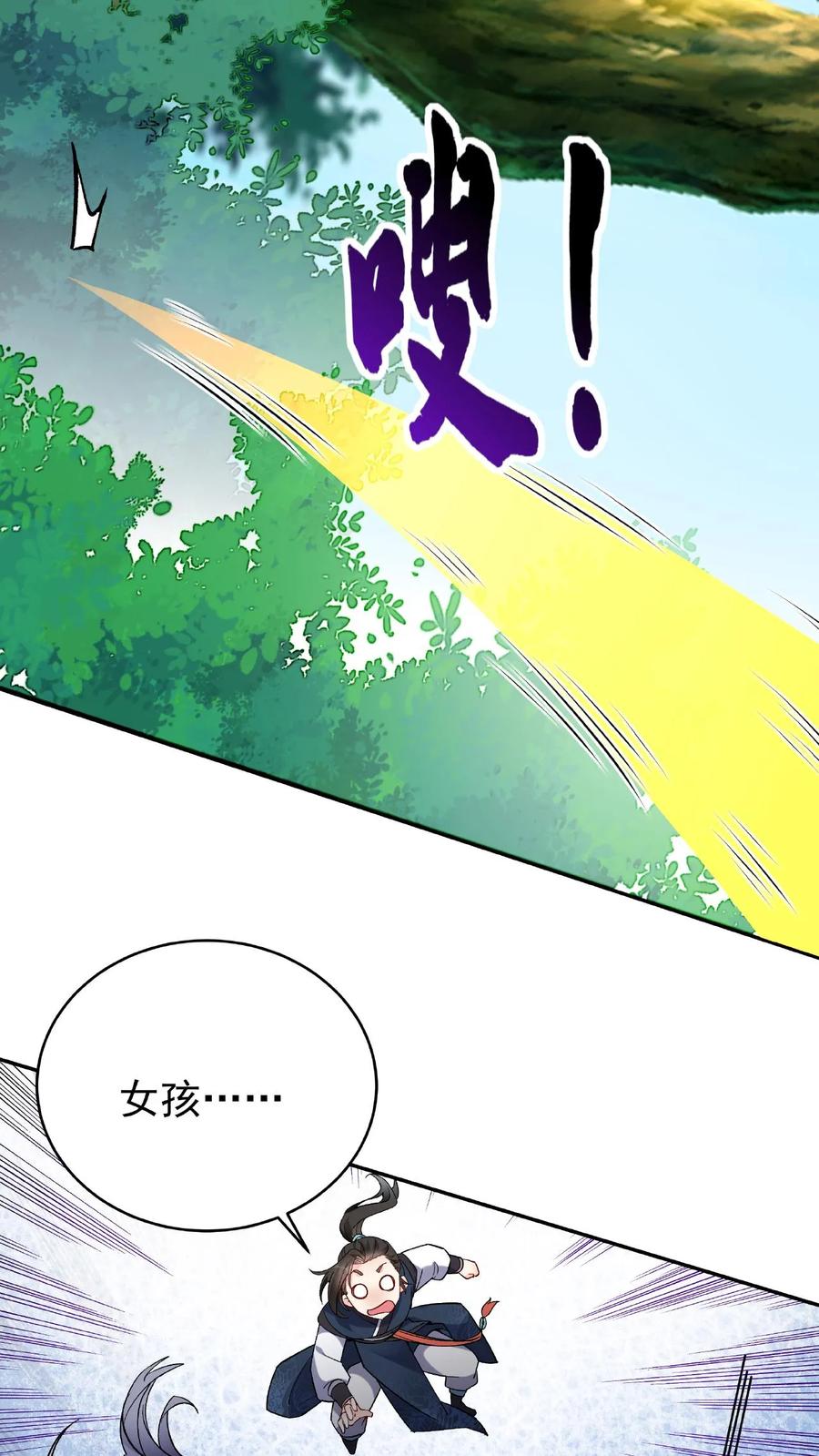 这个反派有点良心，但是不多！ 第26话 紫鸢 第12页
