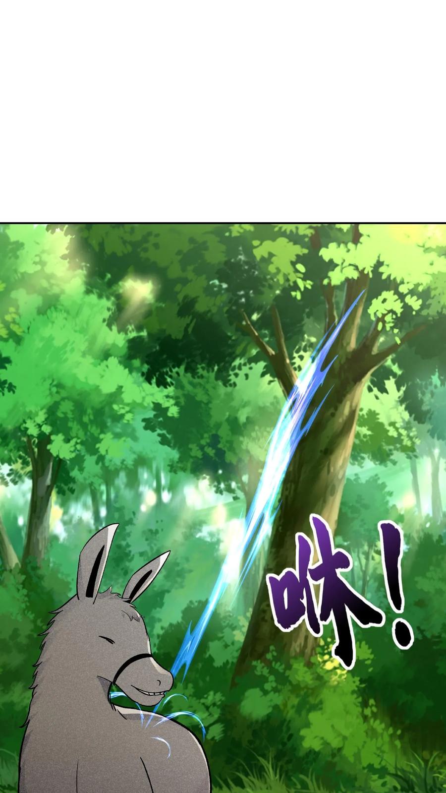 这个反派有点良心，但是不多！ 第26话 紫鸢 第4页