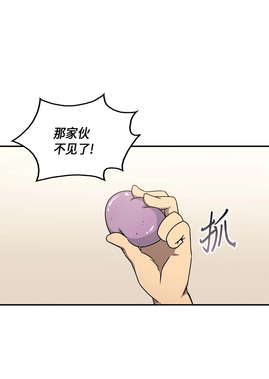 《我独自盗墓》027 下一个目标 第8页
