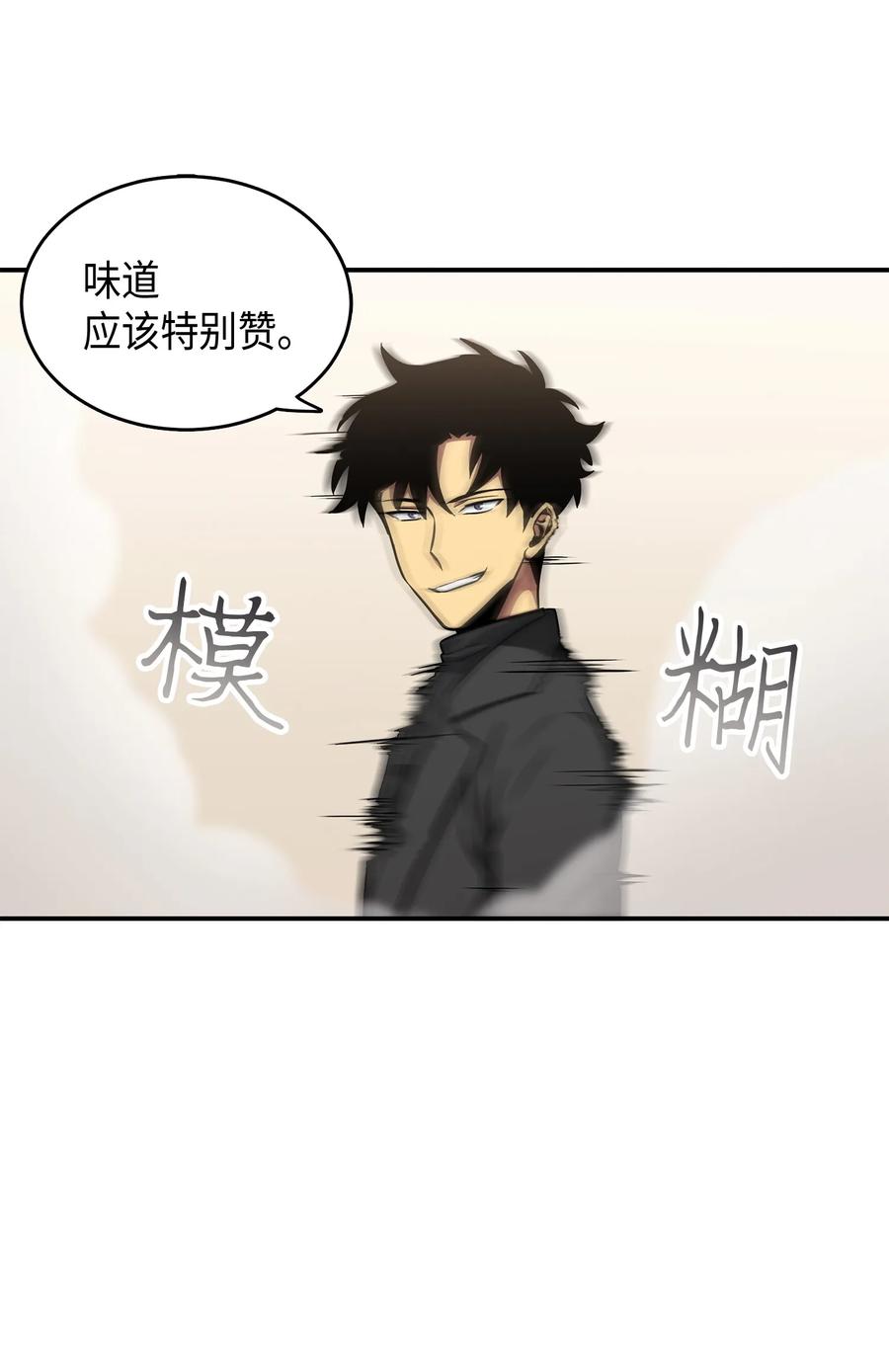 《我独自盗墓》027 下一个目标 第7页
