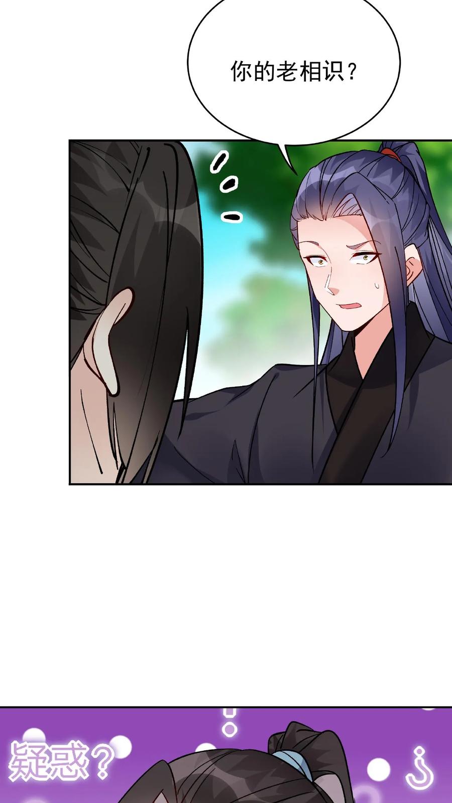 这个反派有点良心，但是不多！ 第26话 紫鸢 第24页