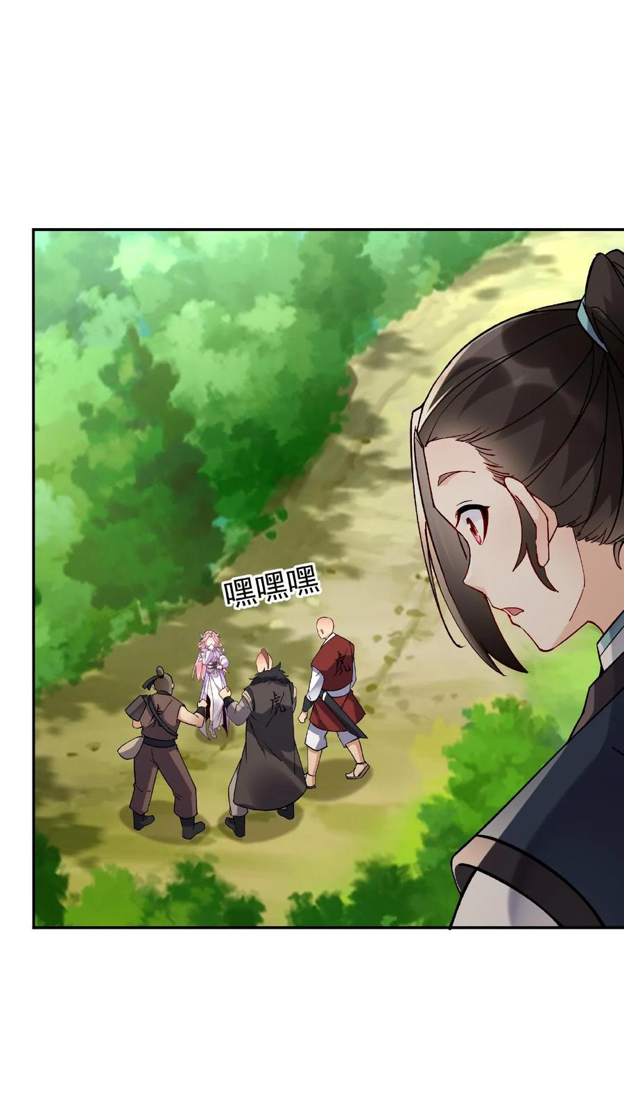 这个反派有点良心，但是不多！ 第26话 紫鸢 第6页