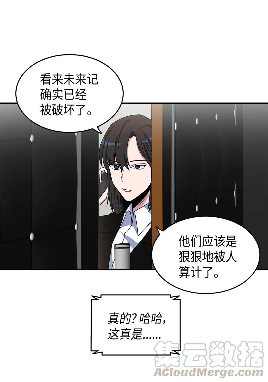 《我独自盗墓》027 下一个目标 第37页