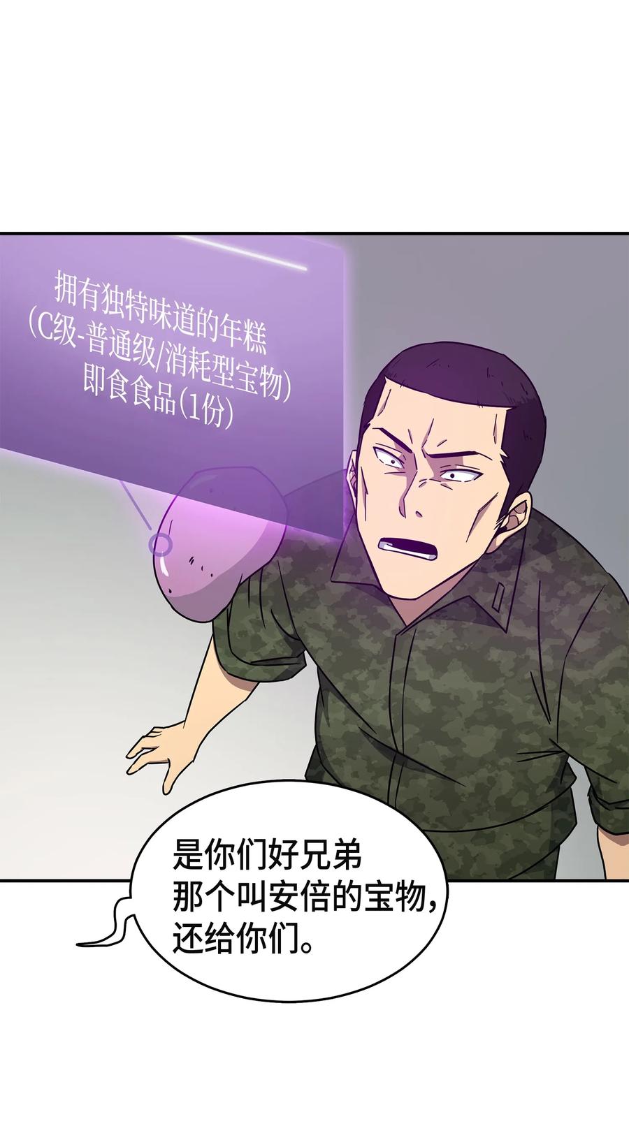 《我独自盗墓》027 下一个目标 第6页