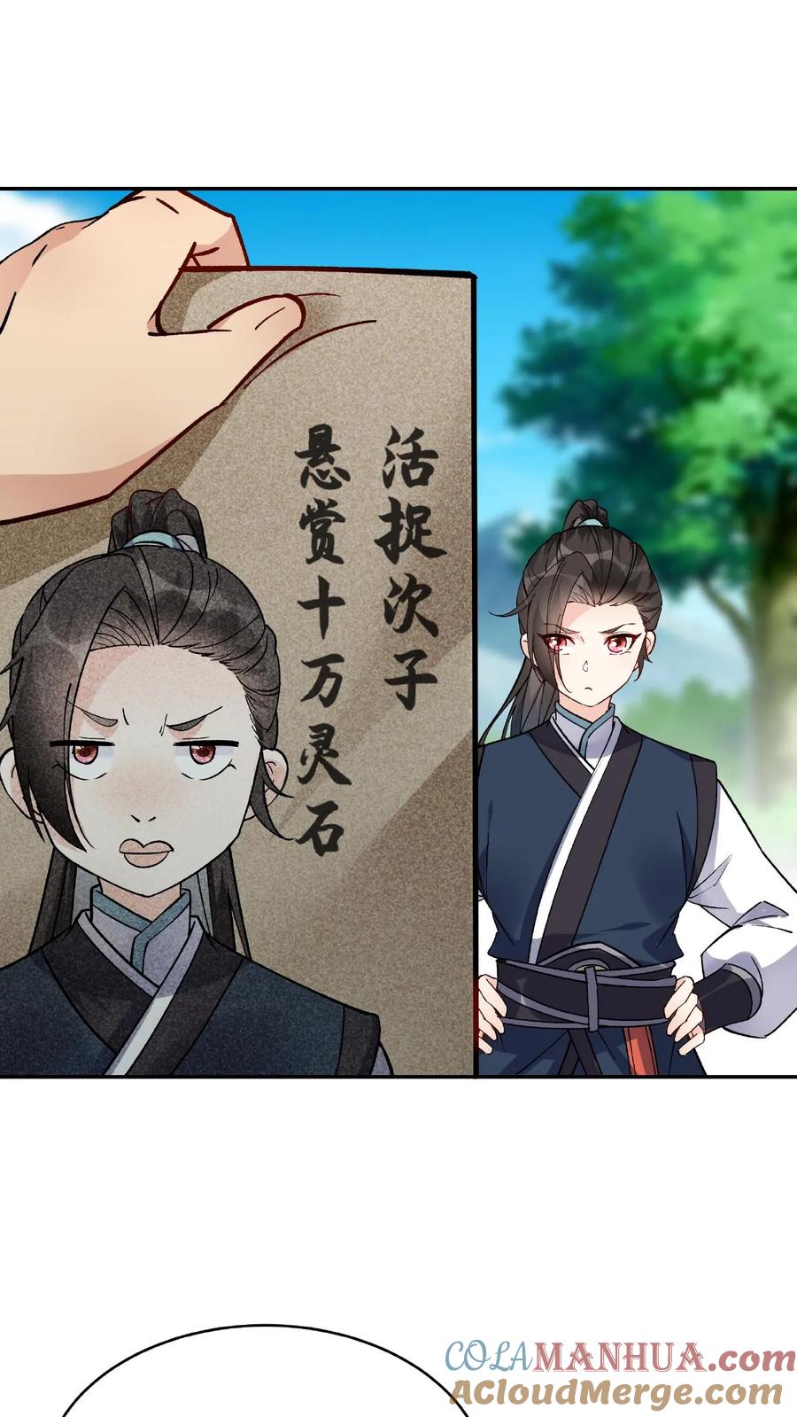 这个反派有点良心，但是不多！ 第26话 紫鸢 第21页