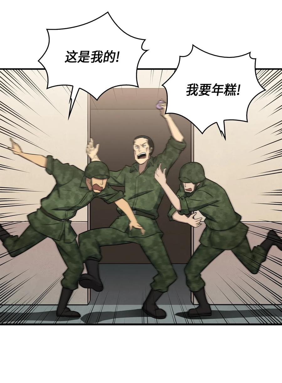 《我独自盗墓》027 下一个目标 第11页