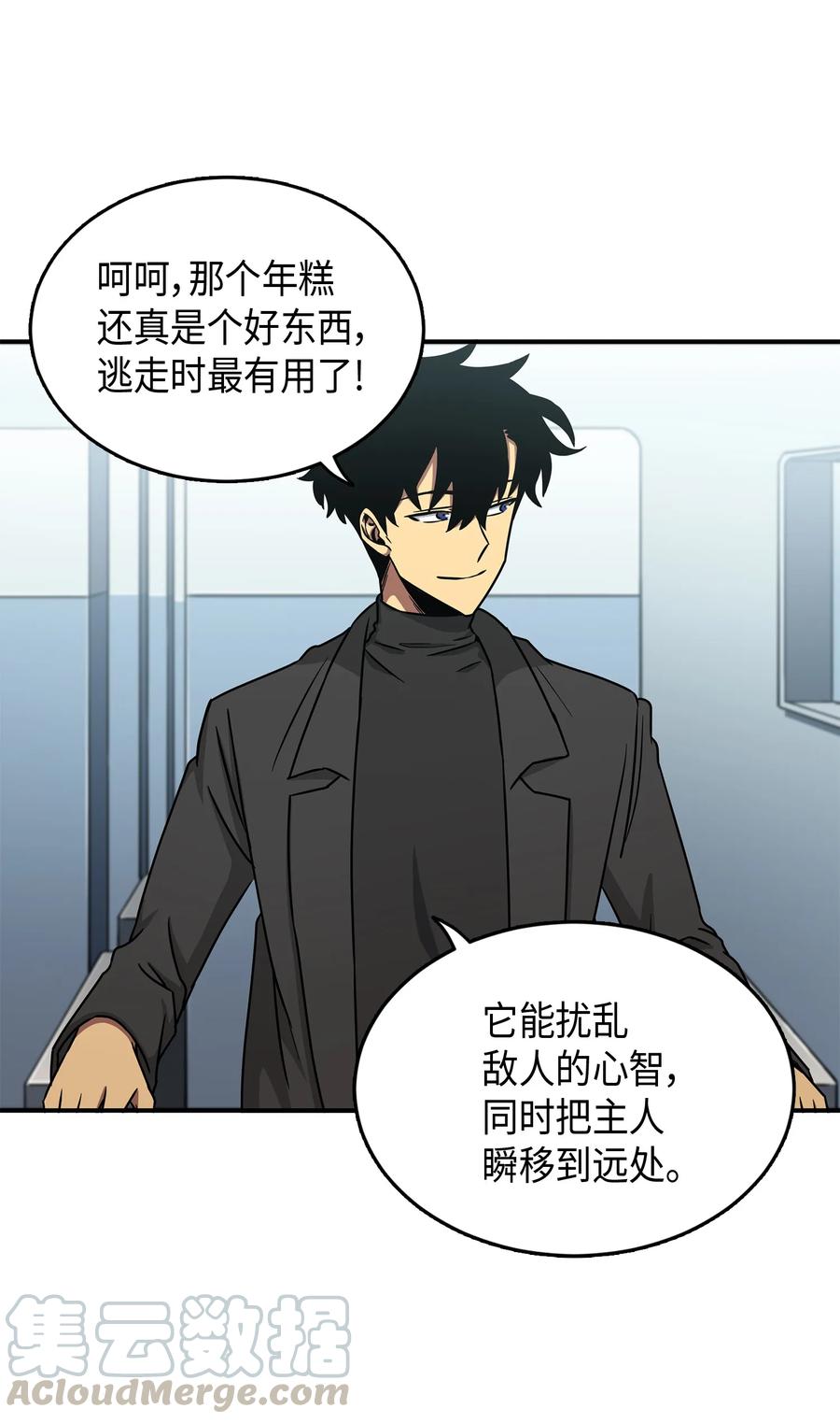 《我独自盗墓》027 下一个目标 第17页