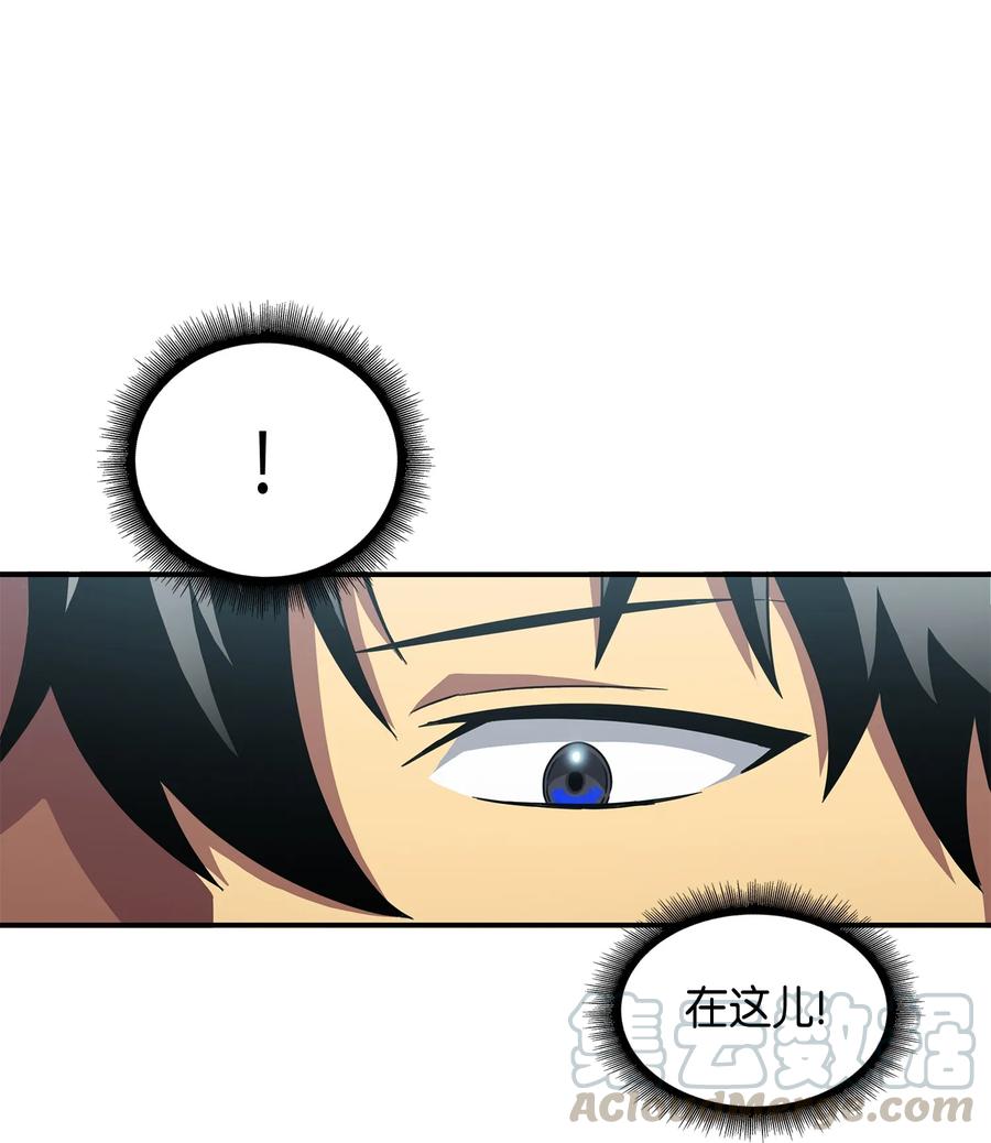 《我独自盗墓》027 下一个目标 第21页