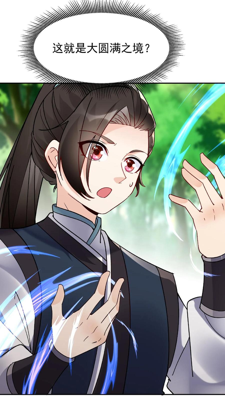 这个反派有点良心，但是不多！ 第26话 紫鸢 第2页