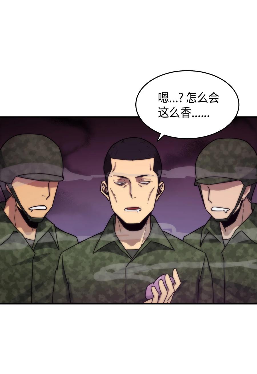 《我独自盗墓》027 下一个目标 第10页