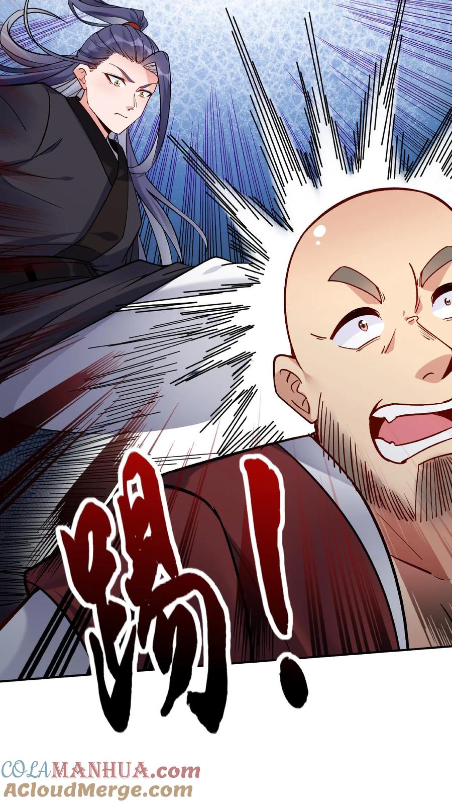 这个反派有点良心，但是不多！ 第26话 紫鸢 第13页