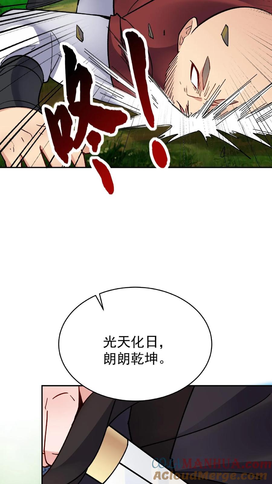 这个反派有点良心，但是不多！ 第26话 紫鸢 第15页