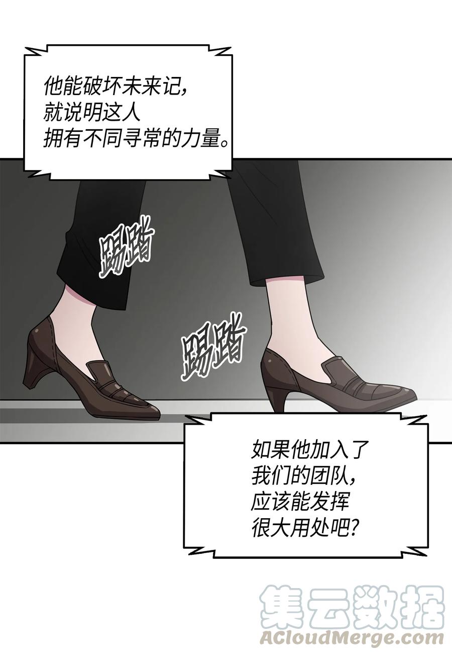《我独自盗墓》027 下一个目标 第41页