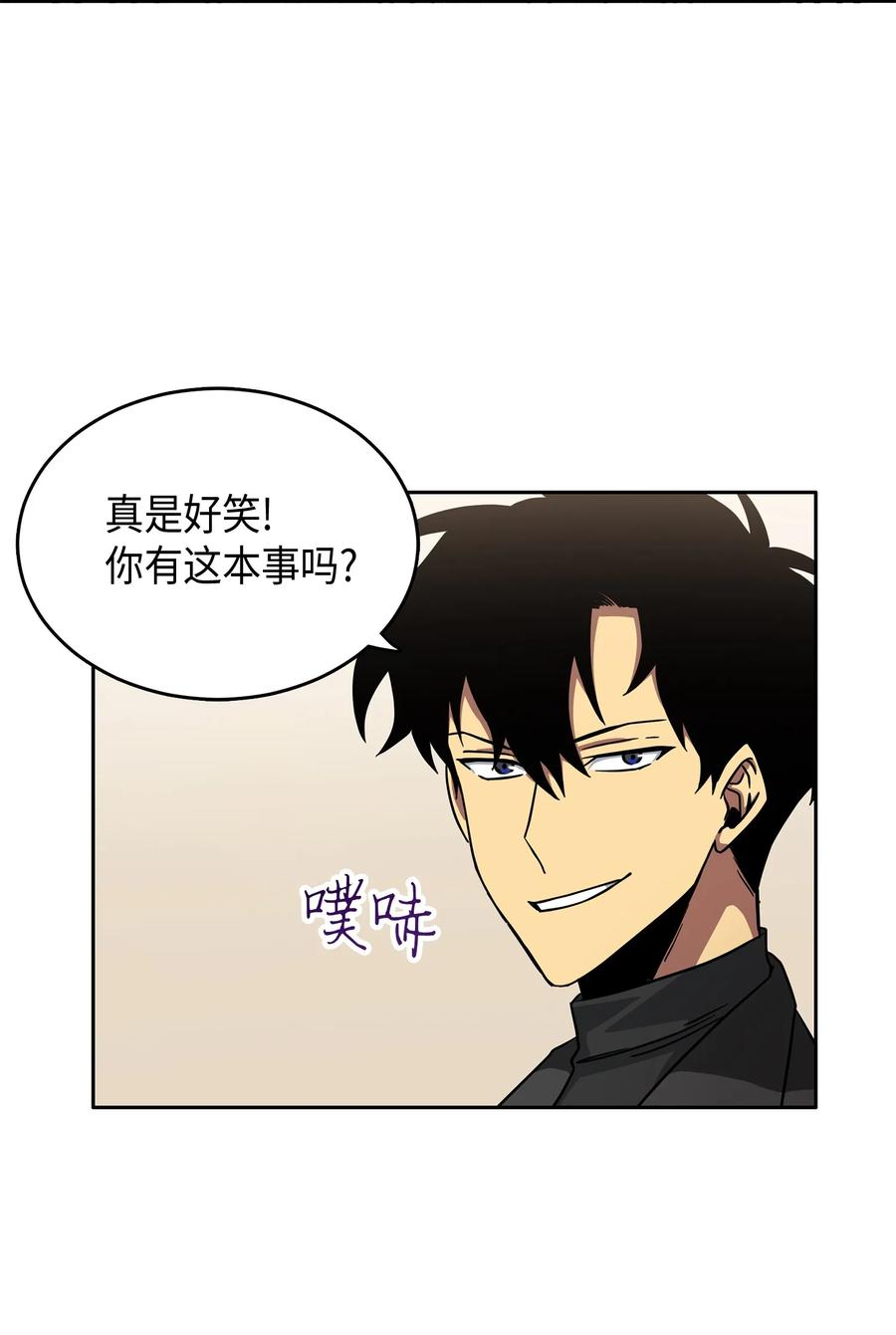 《我独自盗墓》027 下一个目标 第3页