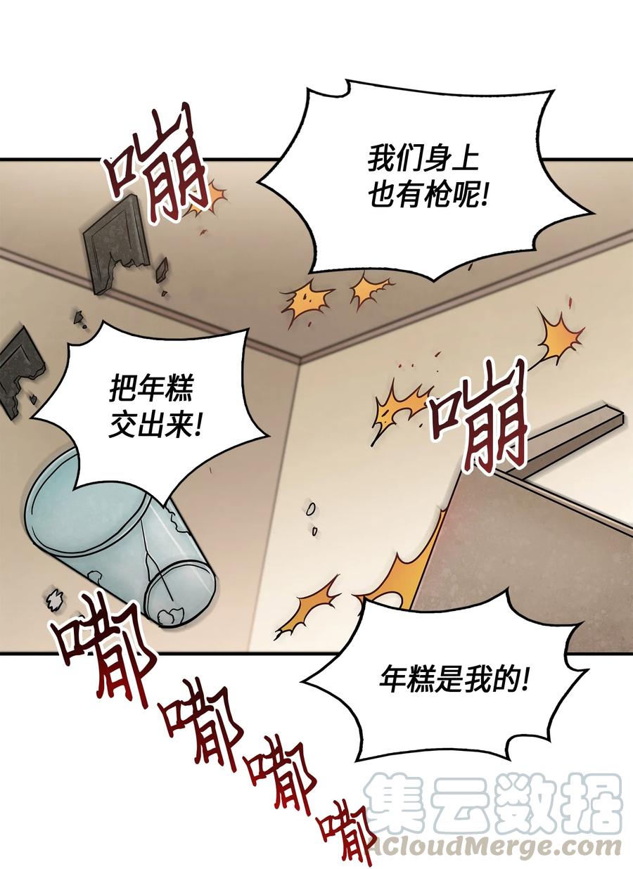 《我独自盗墓》027 下一个目标 第13页