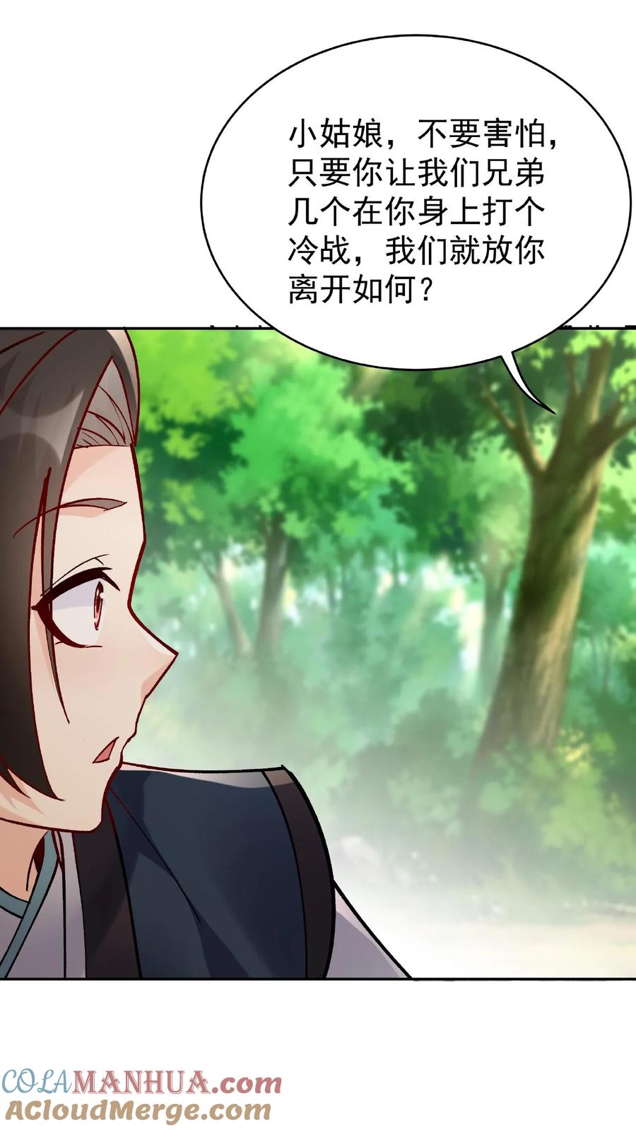 这个反派有点良心，但是不多！ 第26话 紫鸢 第3页