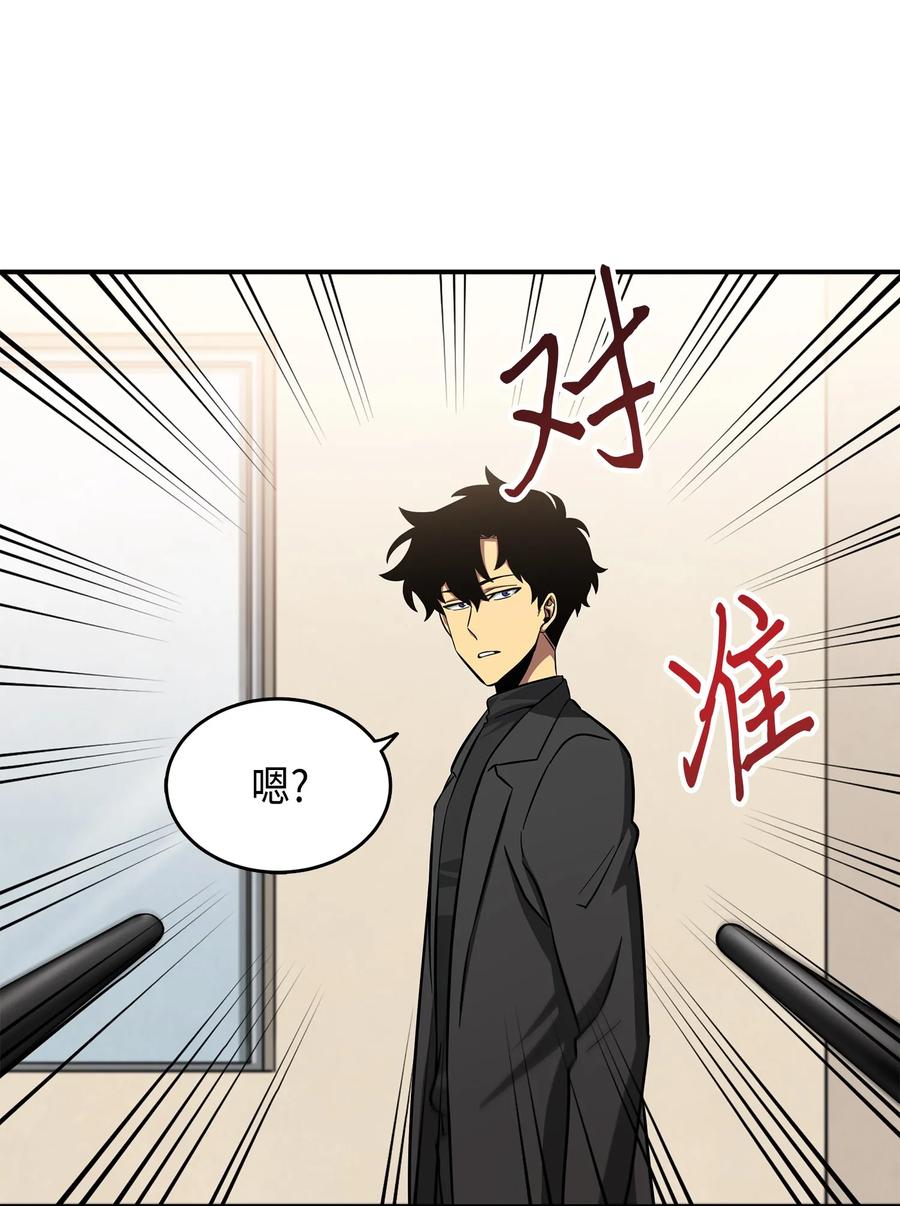 《我独自盗墓》027 下一个目标 第2页