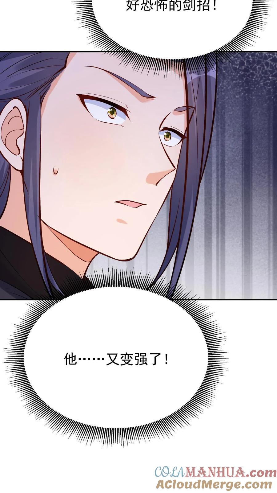 这个反派有点良心，但是不多！ 第27话 再遇林三 第13页