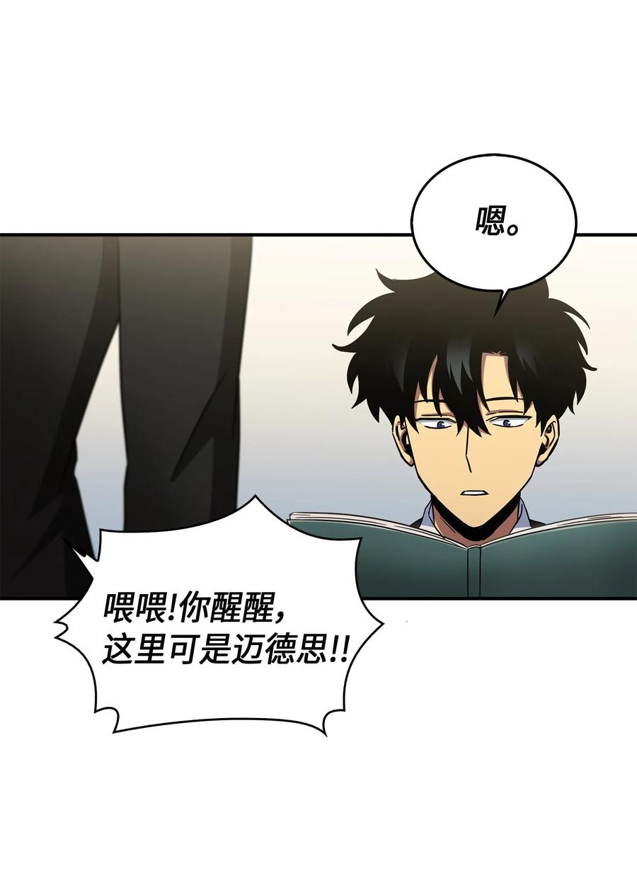 《我独自盗墓》028 赌城欢迎你 第27页