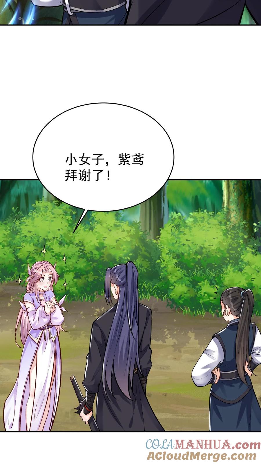 这个反派有点良心，但是不多！ 第27话 再遇林三 第15页