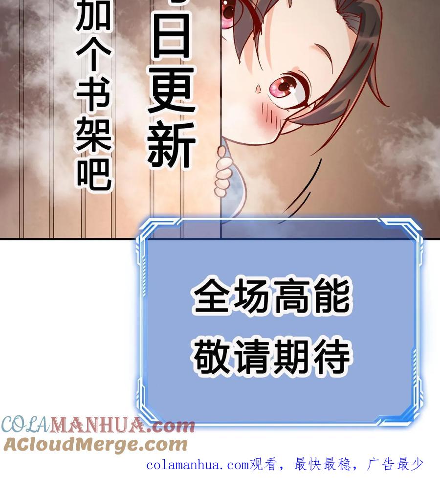 这个反派有点良心，但是不多！ 第27话 再遇林三 第25页