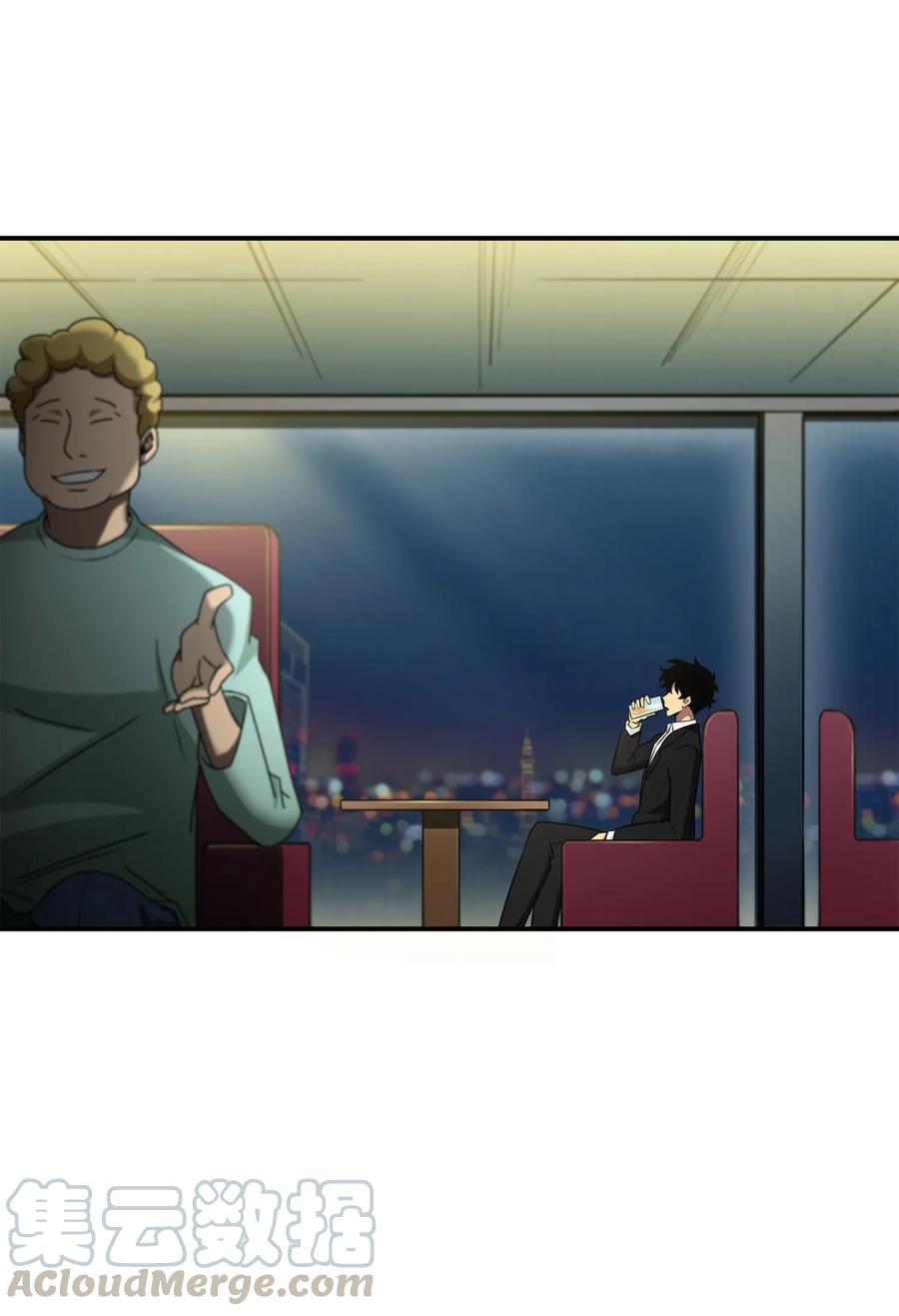 《我独自盗墓》028 赌城欢迎你 第4页