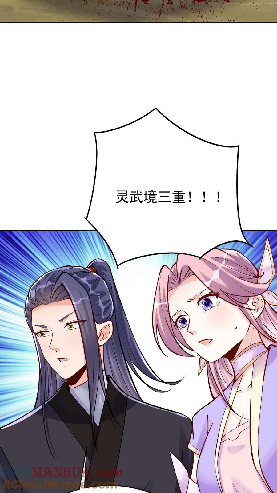 这个反派有点良心，但是不多！ 第27话 再遇林三 第21页