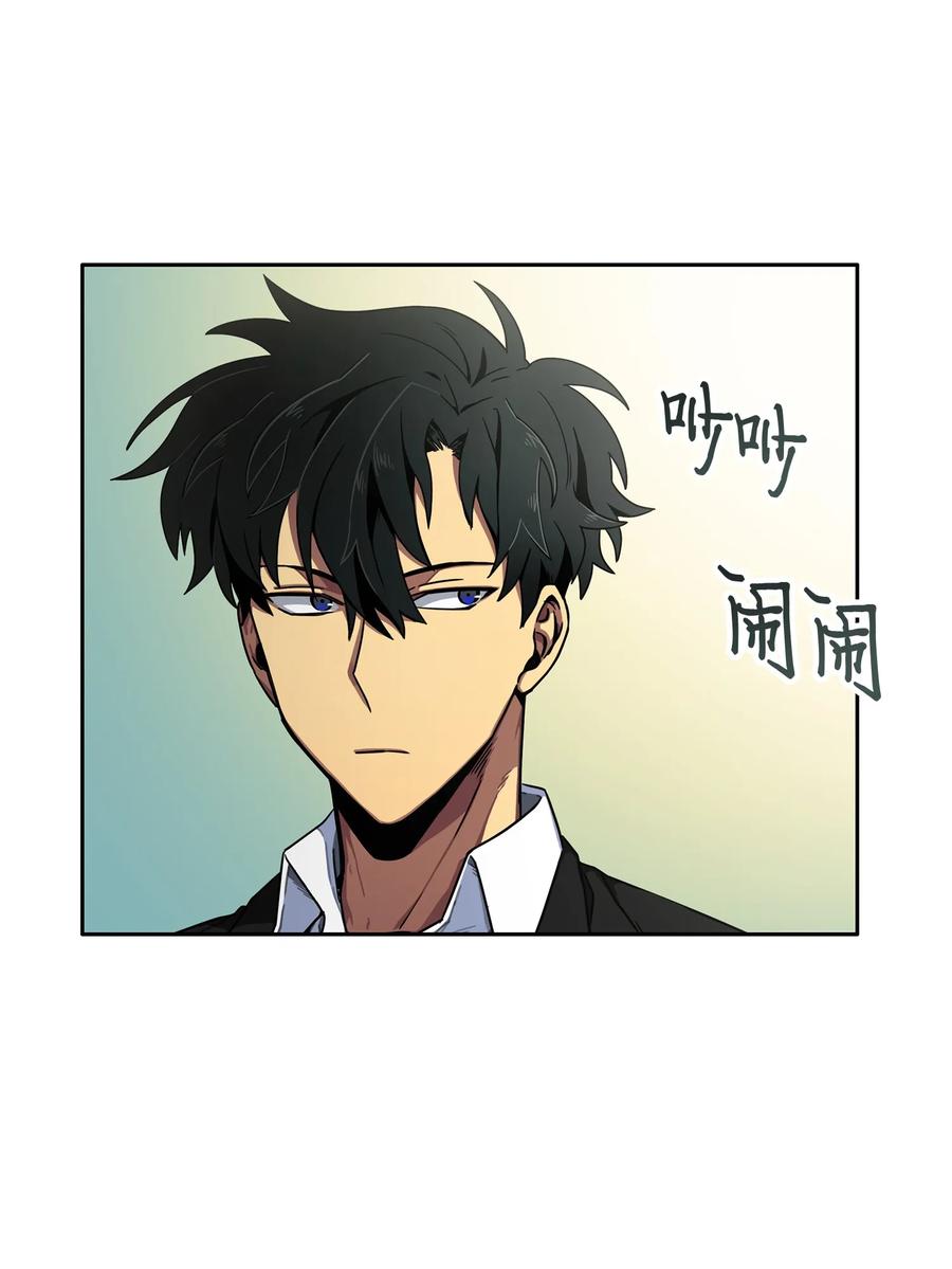 《我独自盗墓》028 赌城欢迎你 第6页