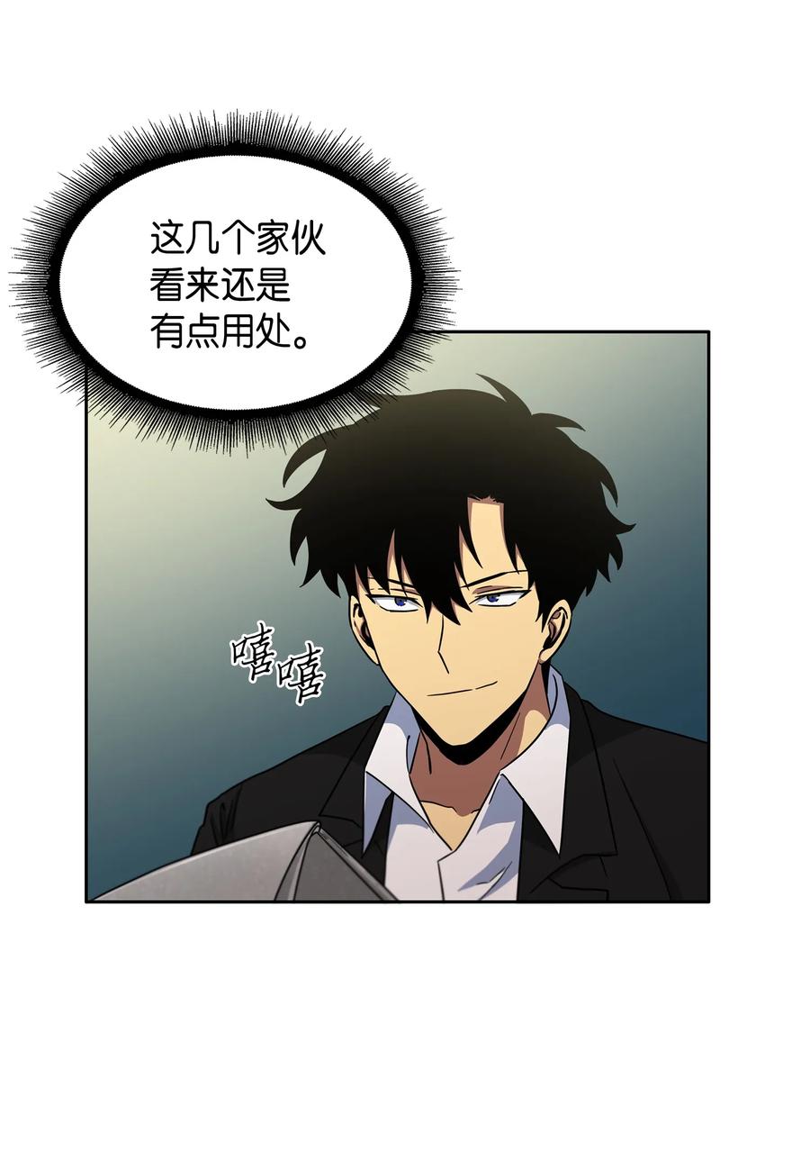 《我独自盗墓》028 赌城欢迎你 第17页