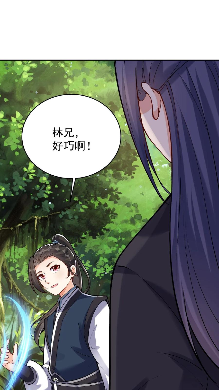 这个反派有点良心，但是不多！ 第27话 再遇林三 第14页