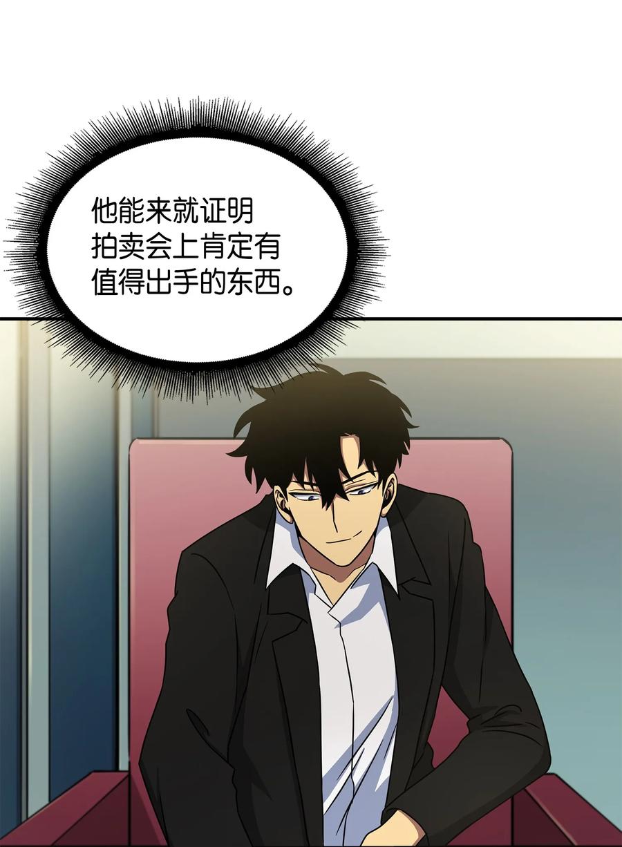 《我独自盗墓》028 赌城欢迎你 第20页