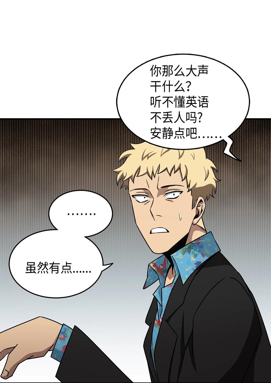 《我独自盗墓》028 赌城欢迎你 第11页