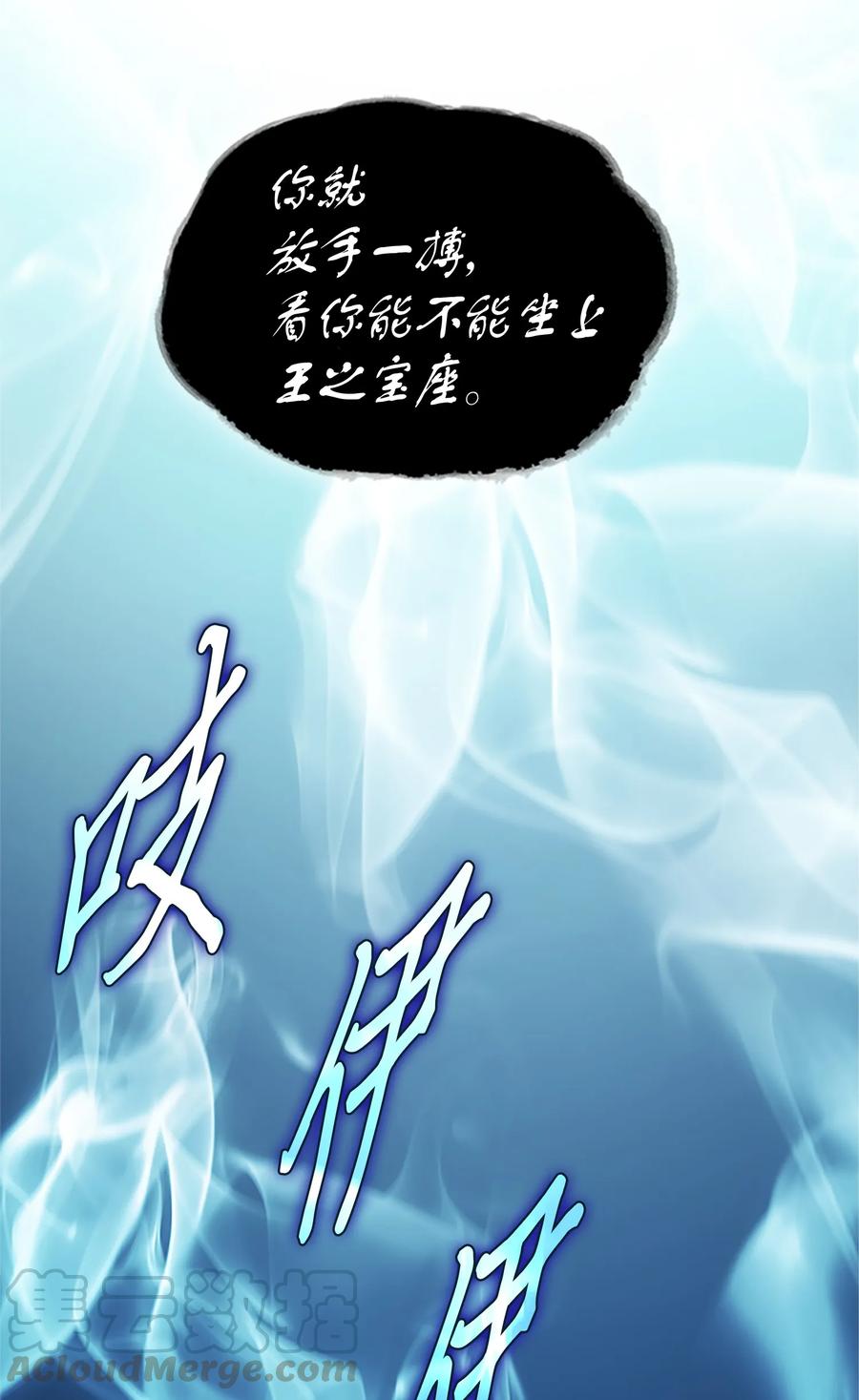 《我独自盗墓》002 回到起点 第20页