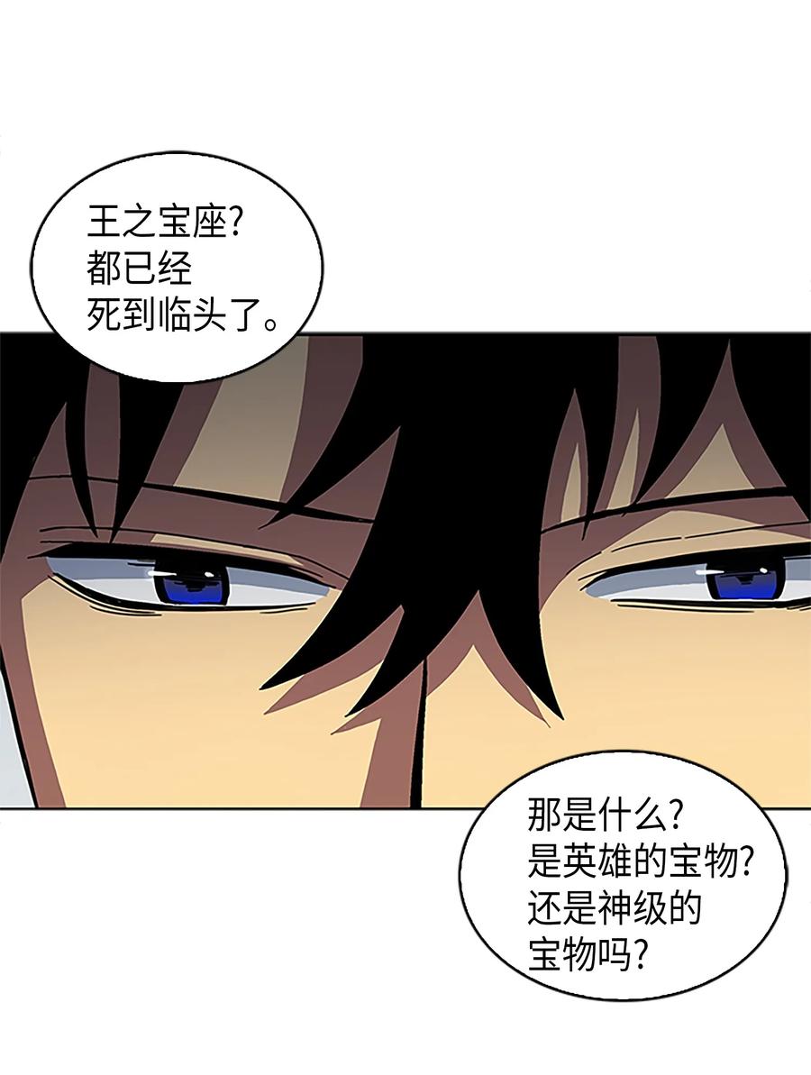 《我独自盗墓》002 回到起点 第22页