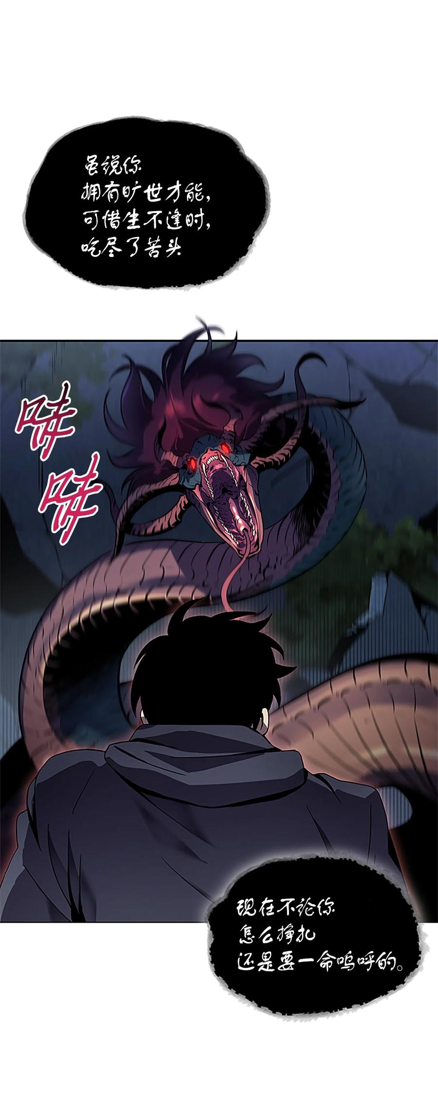 《我独自盗墓》002 回到起点 第13页