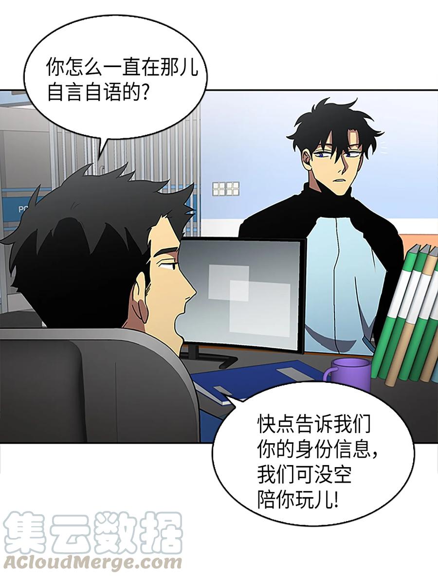 《我独自盗墓》002 回到起点 第28页