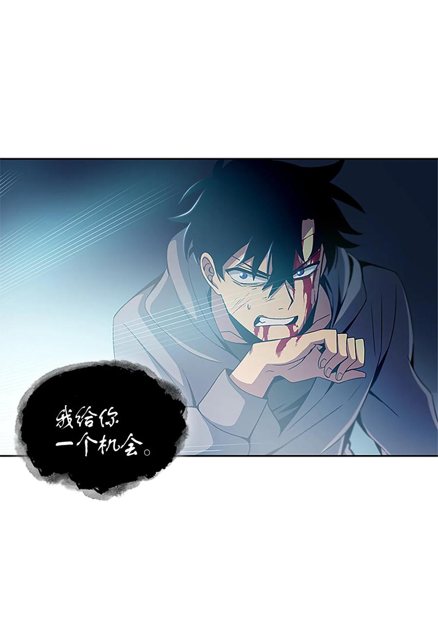 《我独自盗墓》002 回到起点 第18页