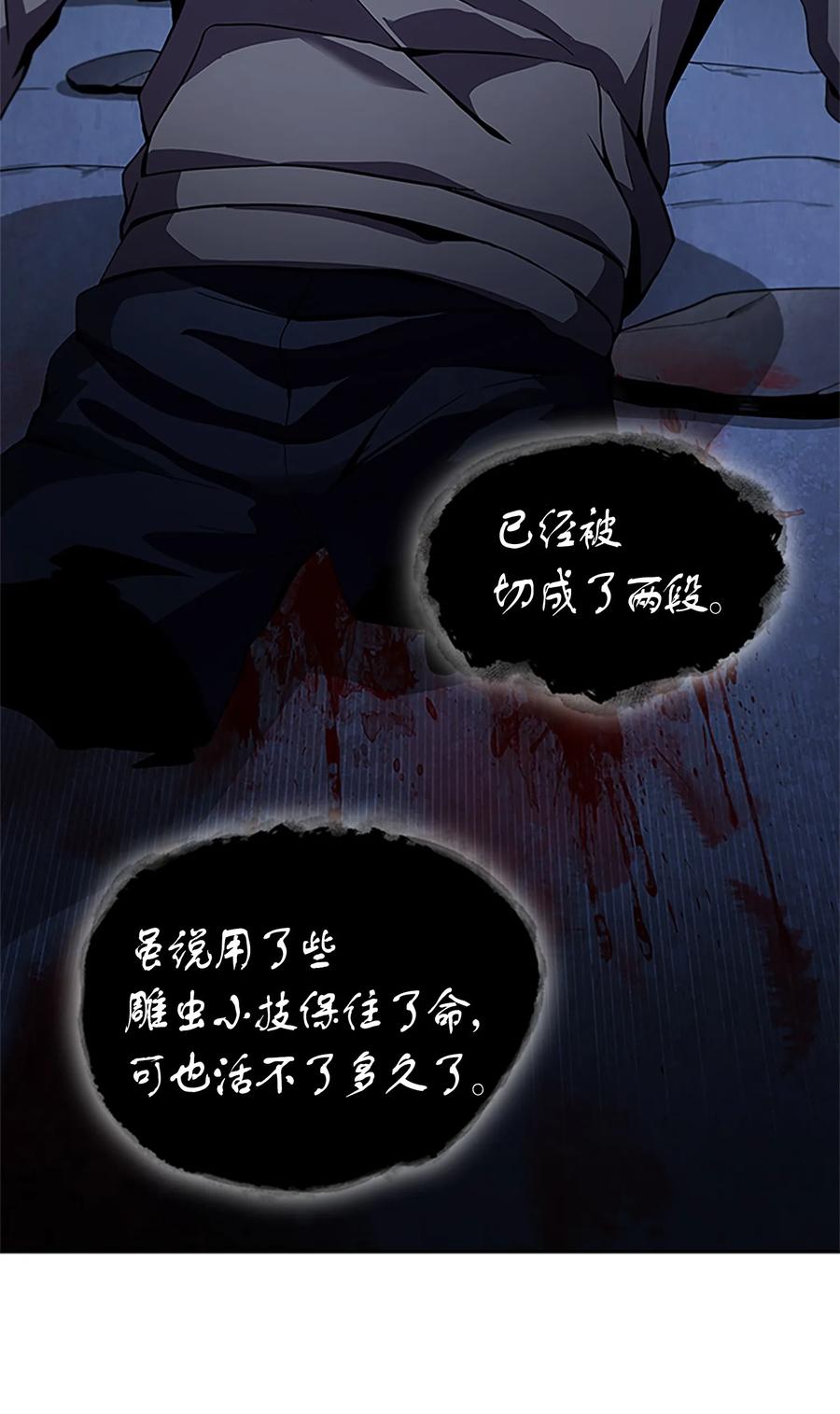 《我独自盗墓》002 回到起点 第11页