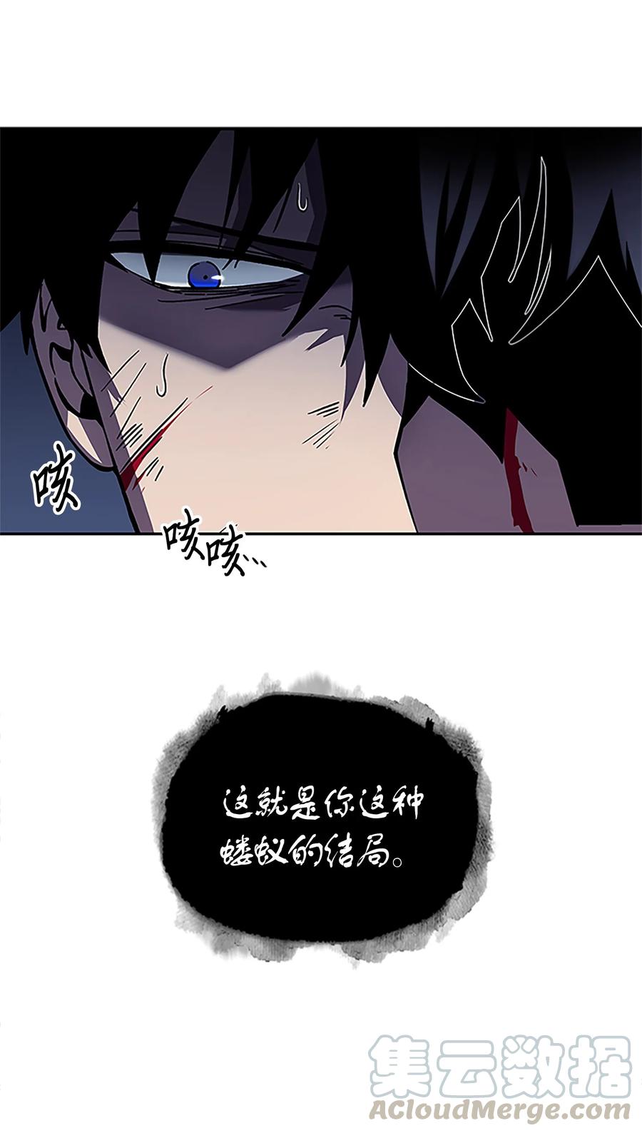 《我独自盗墓》002 回到起点 第12页
