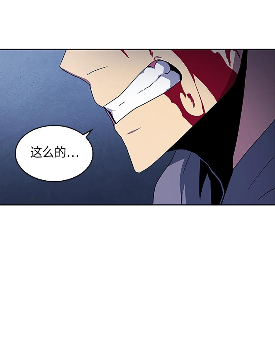 《我独自盗墓》002 回到起点 第15页