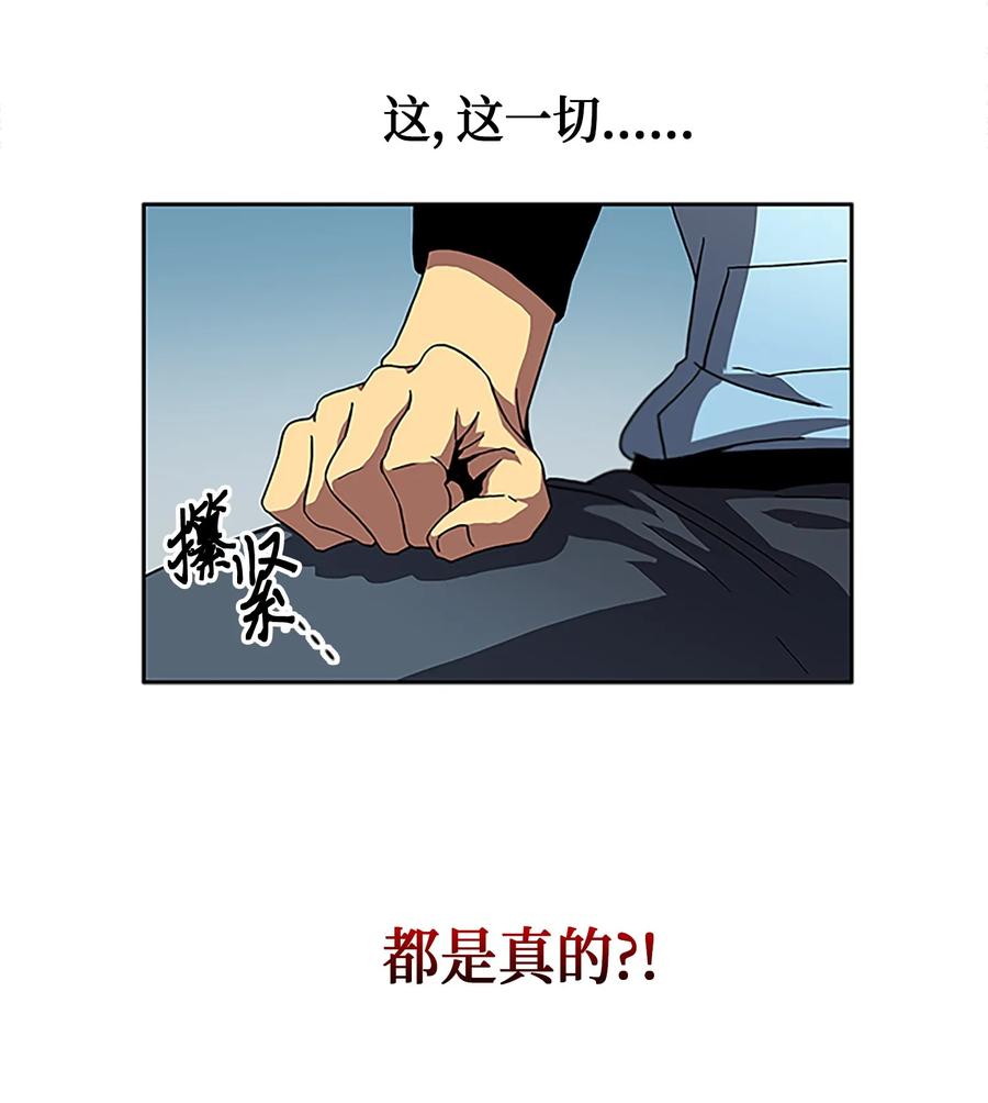 《我独自盗墓》002 回到起点 第35页