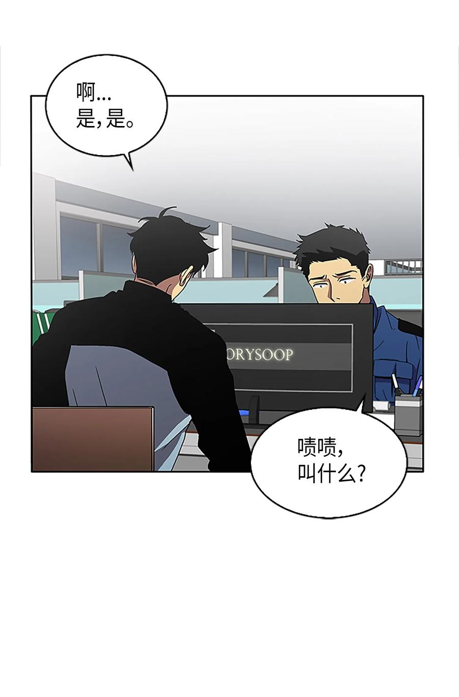 《我独自盗墓》002 回到起点 第29页