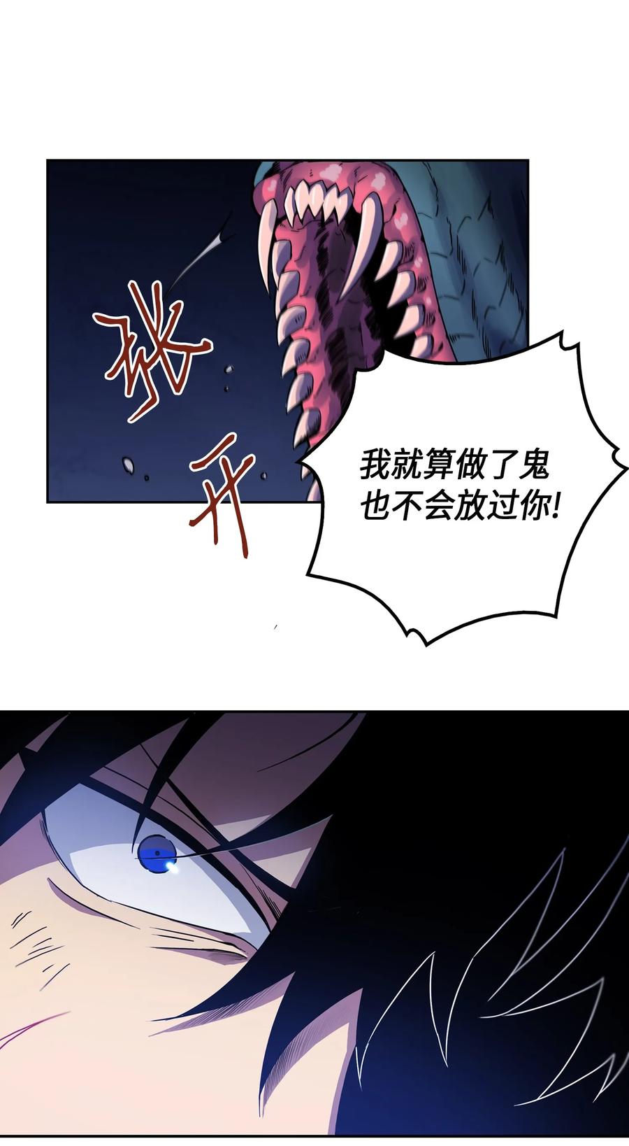 《我独自盗墓》002 回到起点 第5页
